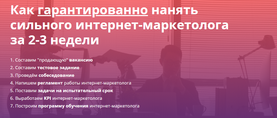 [Алексей Щербаков] Как гарантированно нанять сильн_0.png